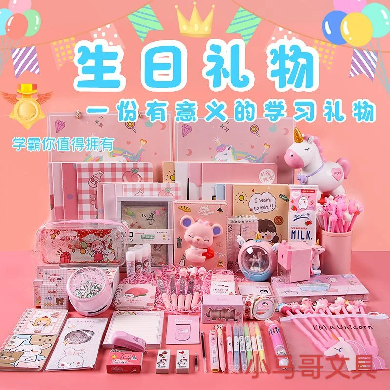 小马哥文具临时链接0702-17