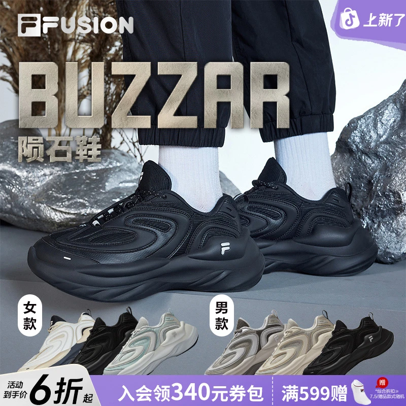 斐乐/FILA【陨石鞋】情侣款潮鞋早秋流光风百搭老爹鞋T12W441119F