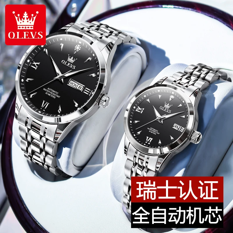 高档奢华镶钻全自动机械表防水情侣手表简约高档情人节礼物双日历