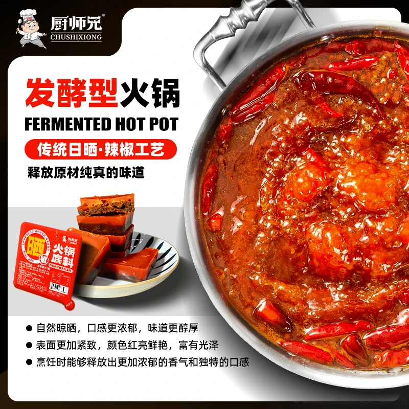 【出口品质】晒椒火锅炒菜烧菜麻辣烫麻辣香锅炒饭焖饭煮面火锅底料