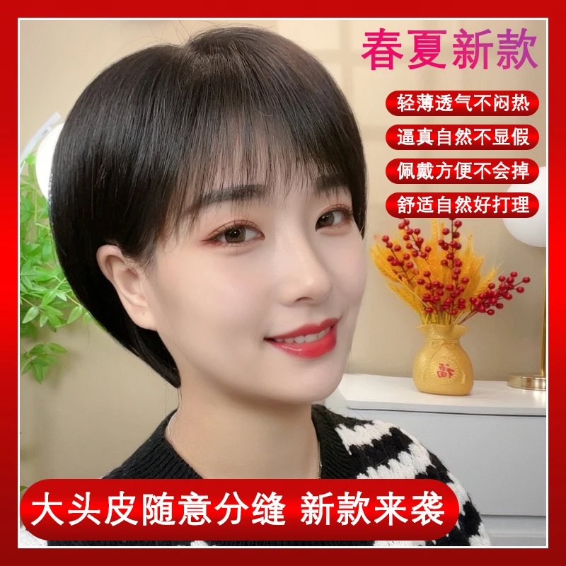 【DD夏季全手织双递针高端冰感假发全头套】轻薄透气四六分短假发套