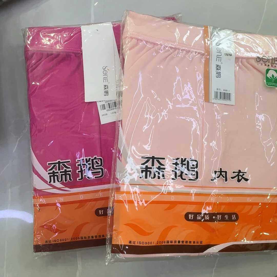 肉粉枚红纯棉秋裤两条