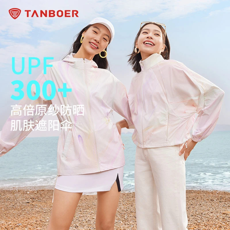【官方】坦博尔UPF300+原纱防晒衣女韩版遮阳春夏天外套TB4220718