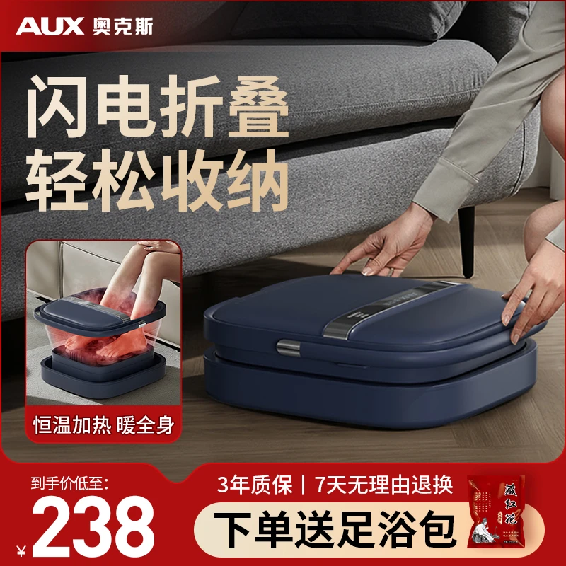 奥克斯折叠泡脚桶加热恒温足浴盆家用自动按摩智能养生足浴洗脚盆