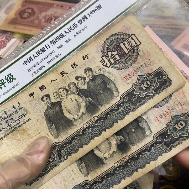 退市钱原图发货2张