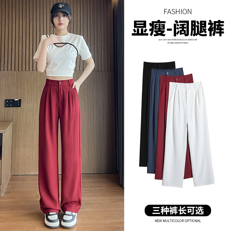 窄版阔腿西装裤女春夏季薄款女裤高级感宽松显瘦高腰垂感直筒裤子