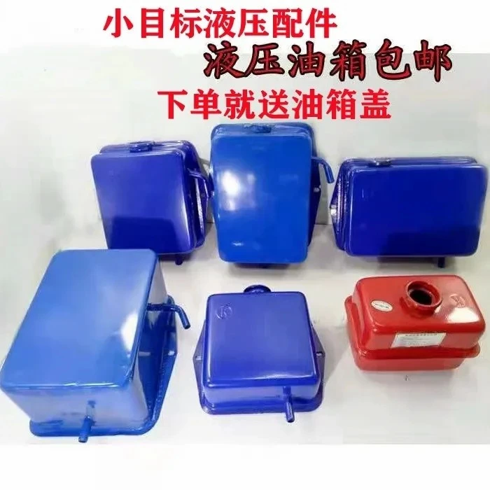 农用三轮车四轮车拖拉机改装专用液压油箱 自卸液压油箱 液压油壶