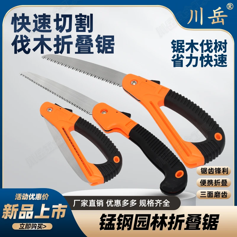 川岳锰钢折叠锯手锯木工锯子锯木头家用小型手持手拉锯锯树神器