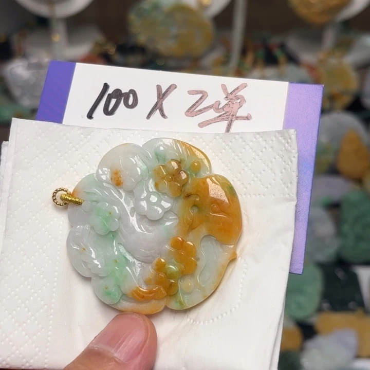 翡翠颈饰未镶嵌吃****）吊坠
