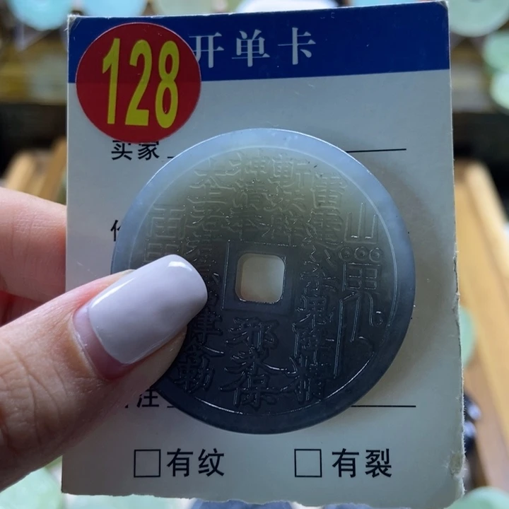蛇纹石玉未镶嵌挂件刘*江