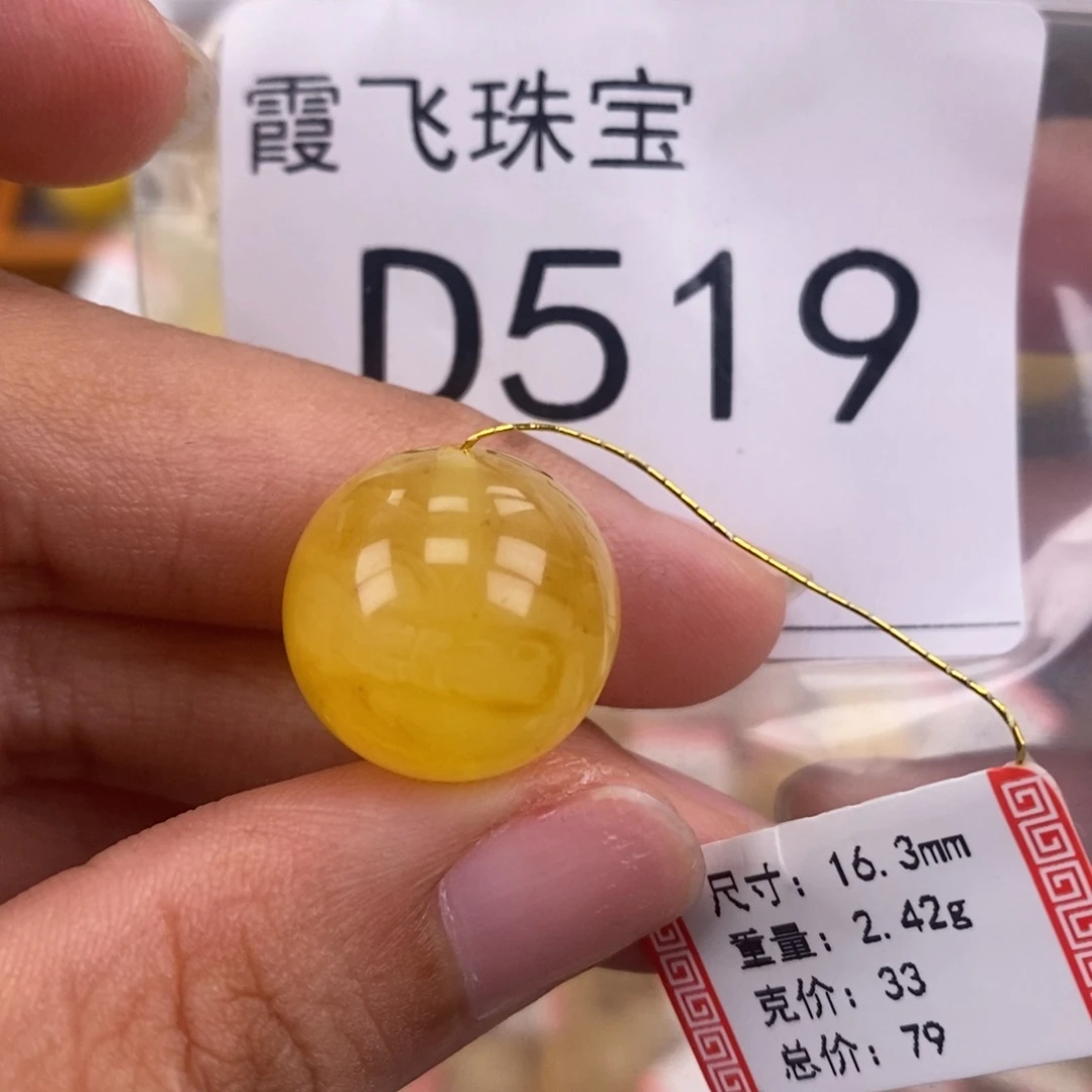 琥珀未镶嵌珠宝奇石16.3