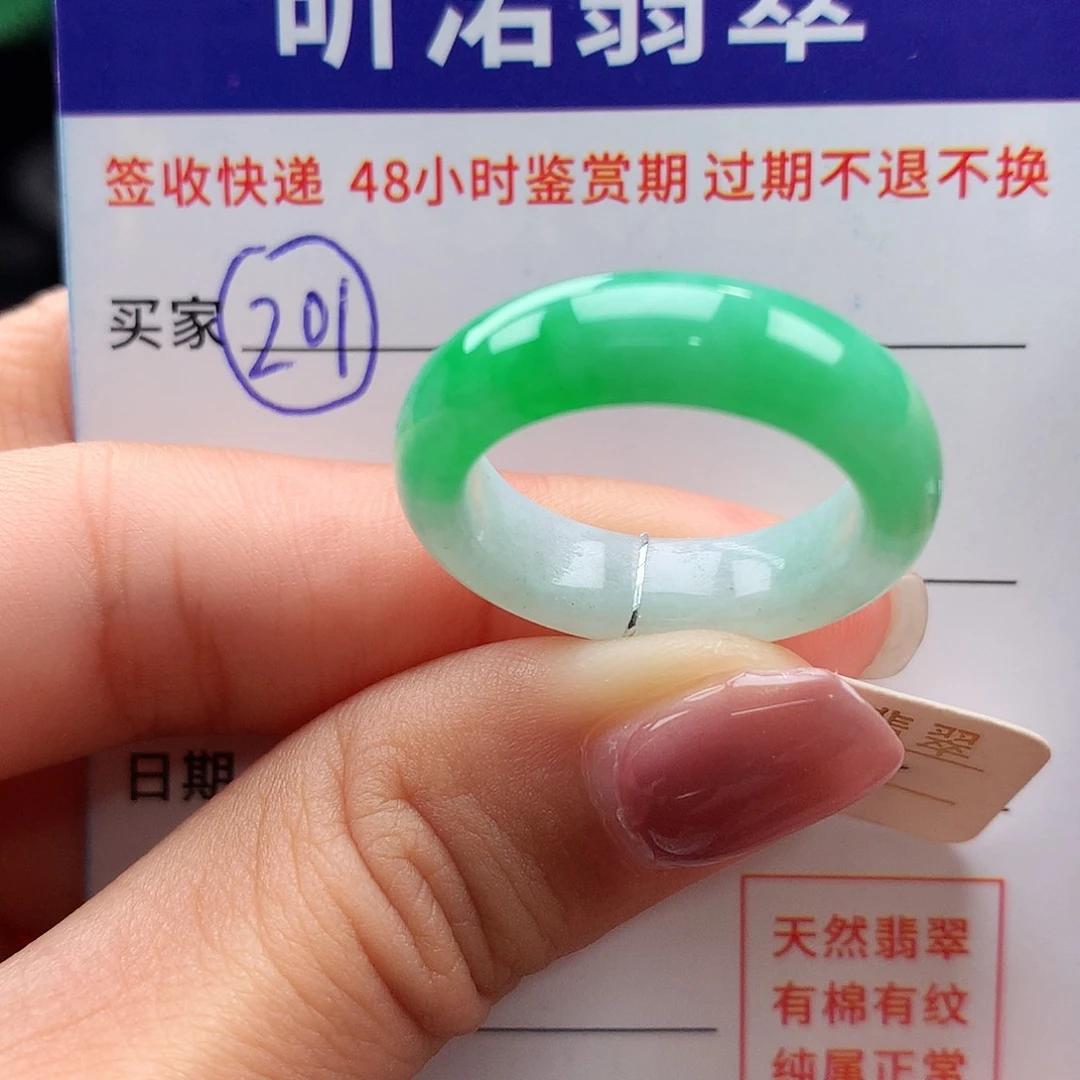 未镶嵌戒指翡翠15圈