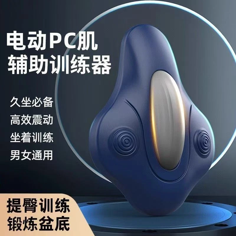 凯格尔训练器男私密护理UU甄选PC肌按摩盆底肌锻炼器家用运动