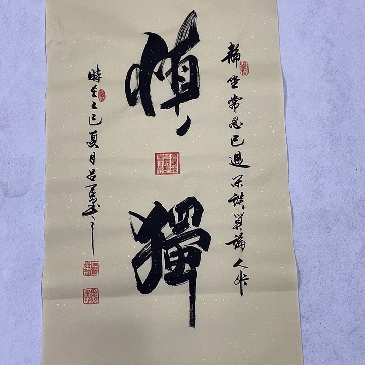 书法书画家作品集