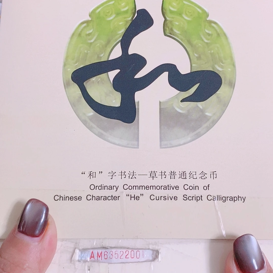 纸AM63522222老虎关门.5