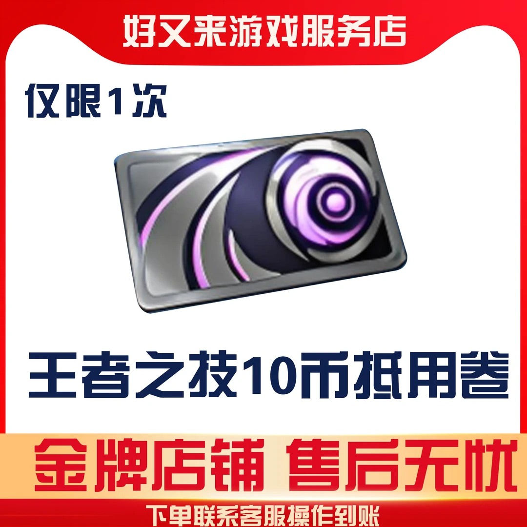 【王者之技轮回活动】CFM手游穿越火线高级币邀请活动