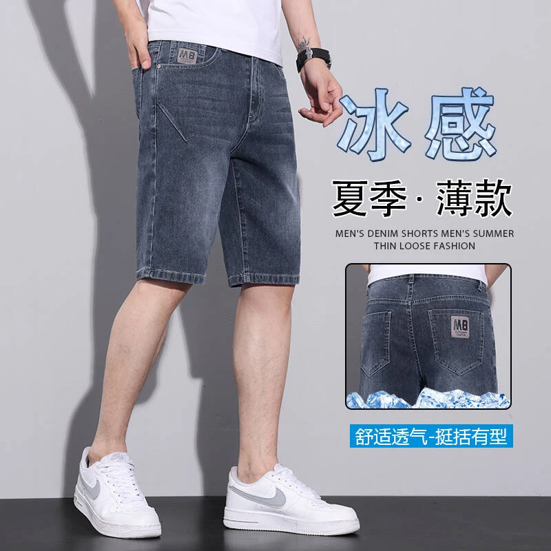 牛仔短裤男士夏季薄款冰丝2025新款潮牌宽松直筒5分休闲五分中裤