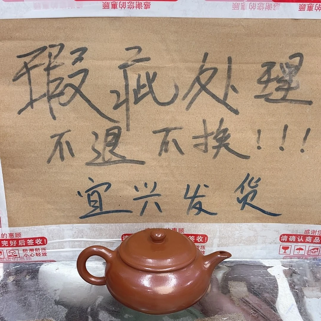 茶壶紫砂宜兴紫砂壶瑕疵