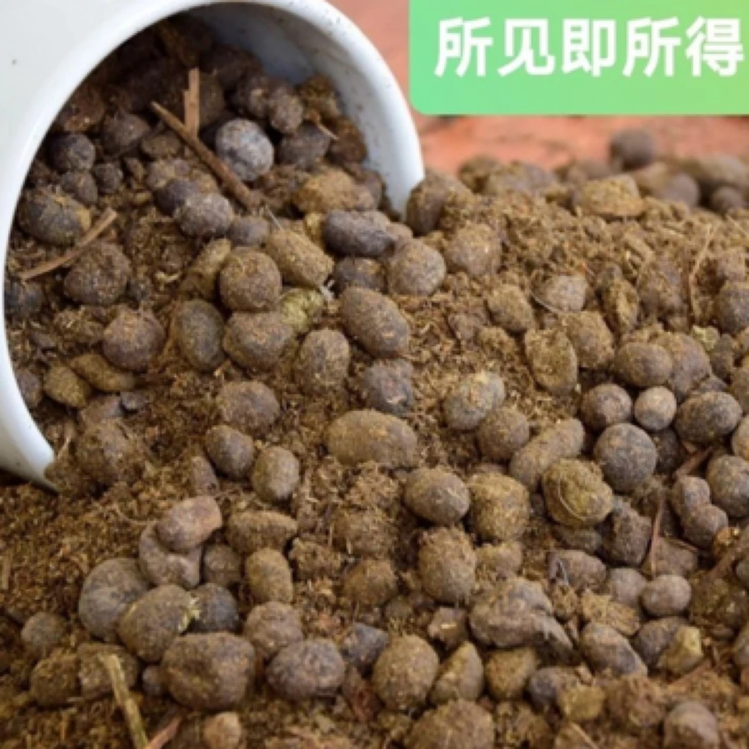 羊粪羊粪蛋发酵有机肥天然种花卉果蔬菜基肥追肥