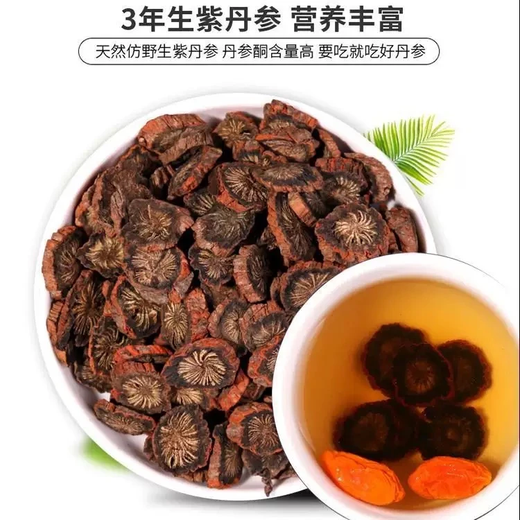 正宗陕西秦岭山参无熏硫切段新货发汗紫皮参片