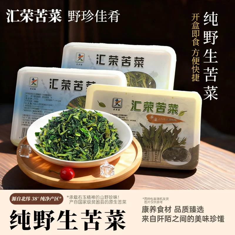 天然野生苦菜家庭装健康无添加农家蔬菜新鲜苦叶生菜当季