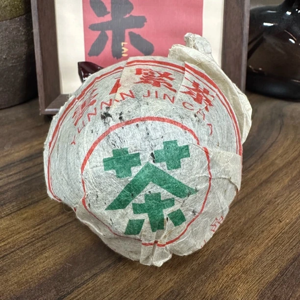 （生茶）2003年鼎兴茶庄蘑菇沱250克
