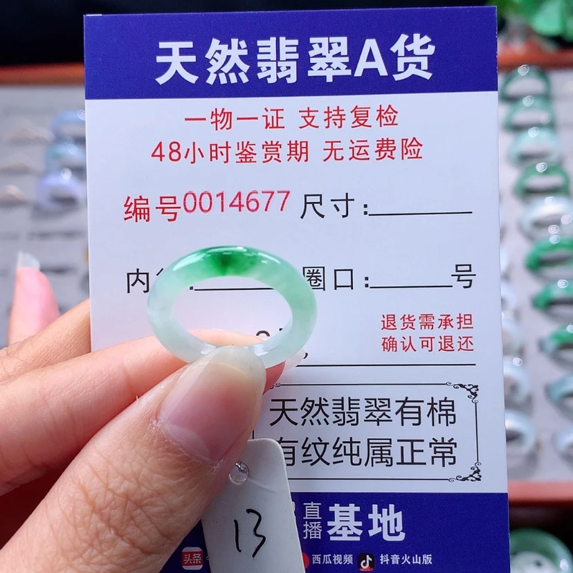 【闪购商品】未镶嵌戒指翡翠爱*水翡翠