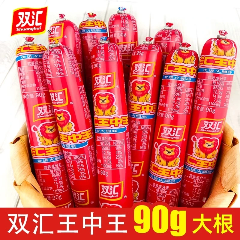 双汇王中王优级火腿肠90g210g240g大根即食香肠泡面烧烤整箱包邮
