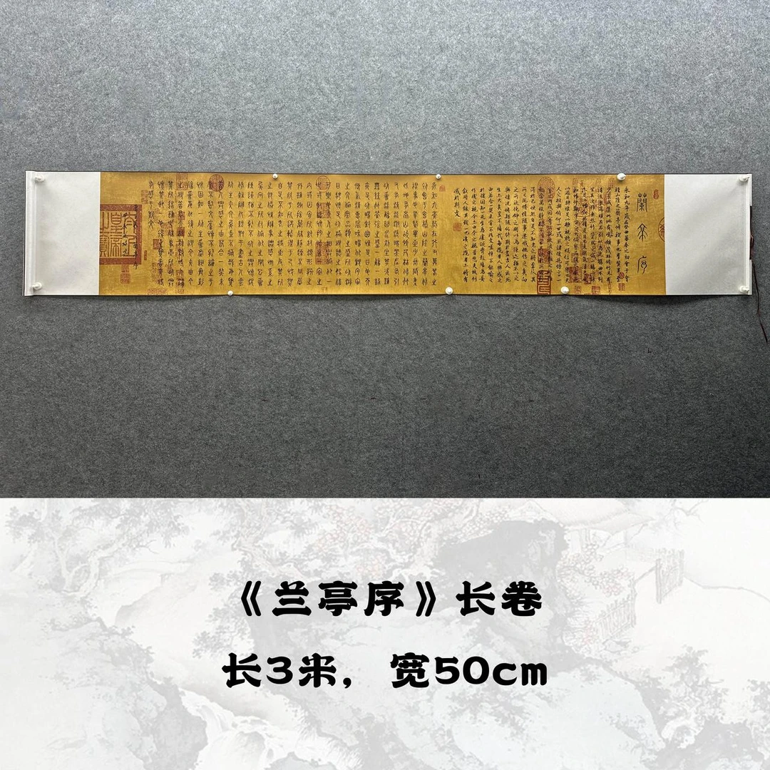 【兰亭序】欧阳宾书法300*50cm卷轴手写礼盒作品