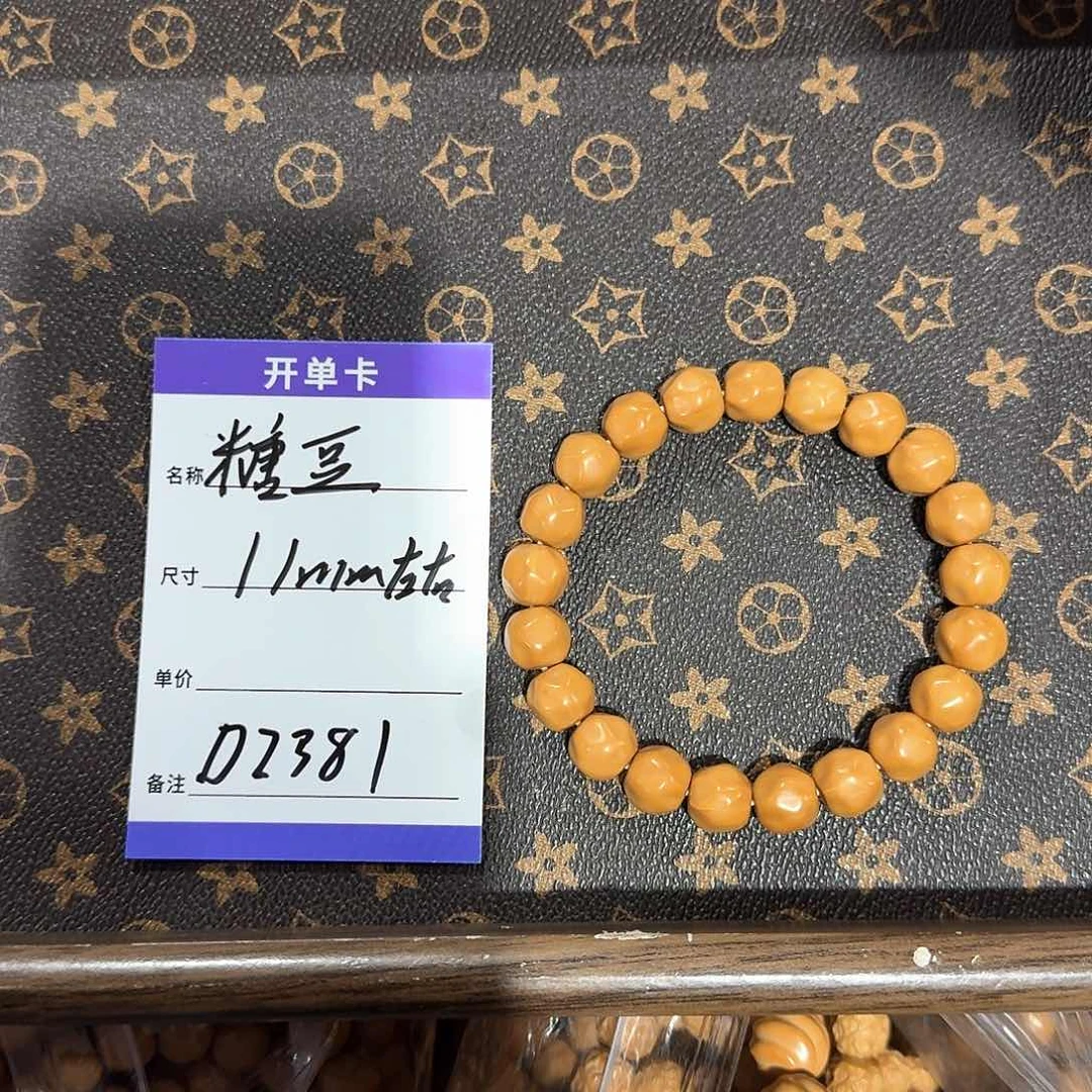 猴头核桃手串D2381 糖豆11左右