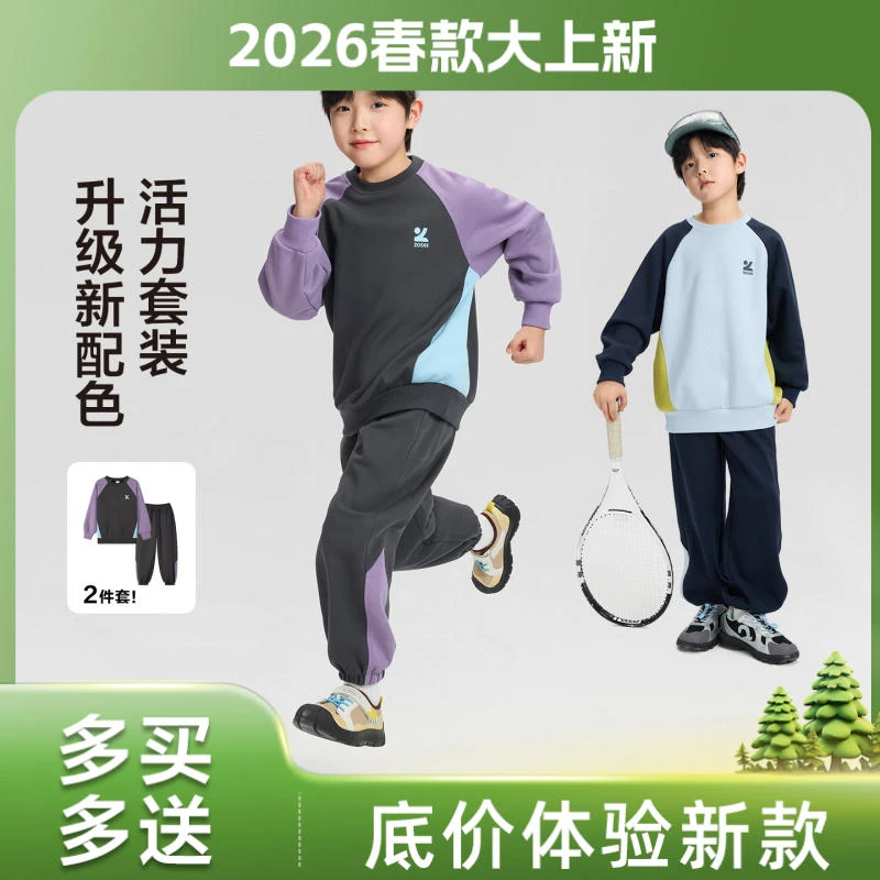 【活力四射】左西男童运动套装儿童撞色卫衣裤子春秋装2026两件套