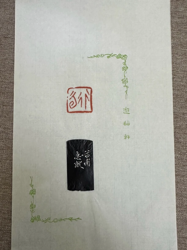 107西泠徐谷甫 原拓 散页 行云