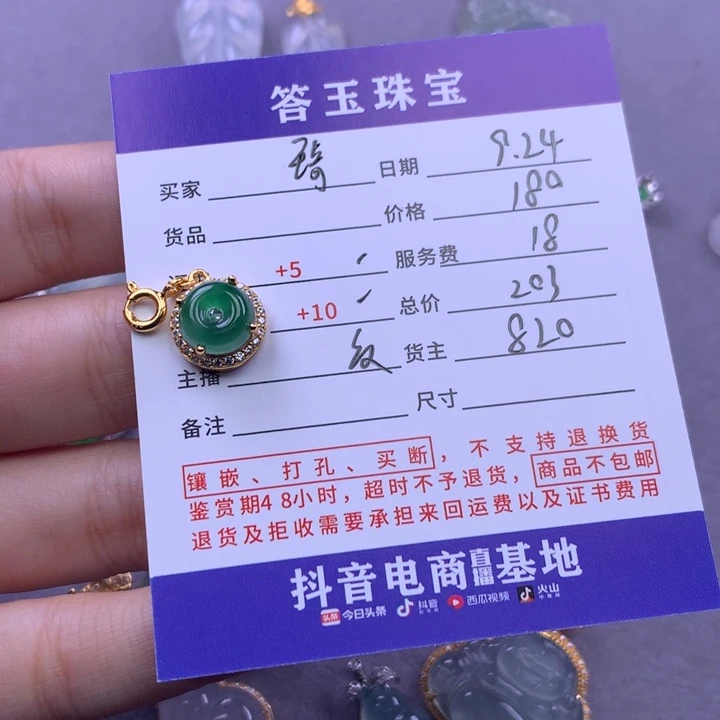 颈饰银S925镶嵌翡翠琦*