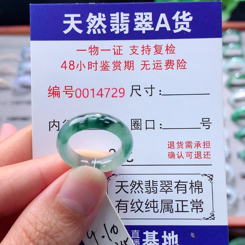 【闪购商品】未镶嵌戒指翡翠翡翠