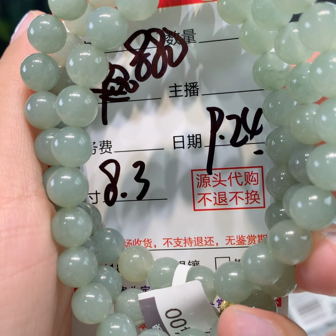未镶嵌1定制翡翠