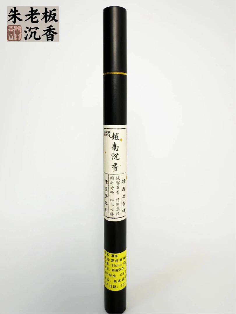 【朱老板沉香】幕岚 芽庄奇楠红土 线香 源头工厂