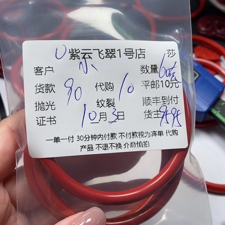 小***妖天然辰砂天然辰砂