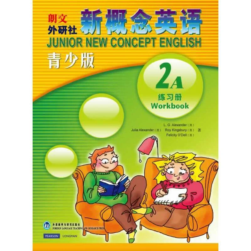 新概念英语青少版(2A)练习册外语教学与研究出版社
