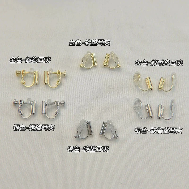 合金耳饰 耳夹转换器配件无痛蚊香盘软垫螺旋耳钉改造转无耳洞
