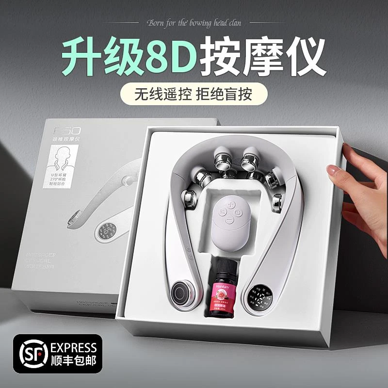 生日礼物男生款送男友朋友送给老公男士实用高档惊喜的颈椎按摩仪