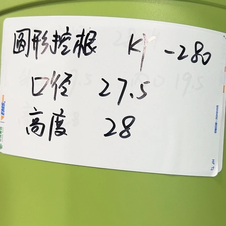 正品圆控口27.5高27.5果绿带托5只