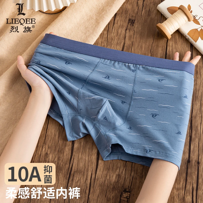 【A类】烈旗新疆棉四季透气男士内宽松裤四角裤大码运动无痕平角裤