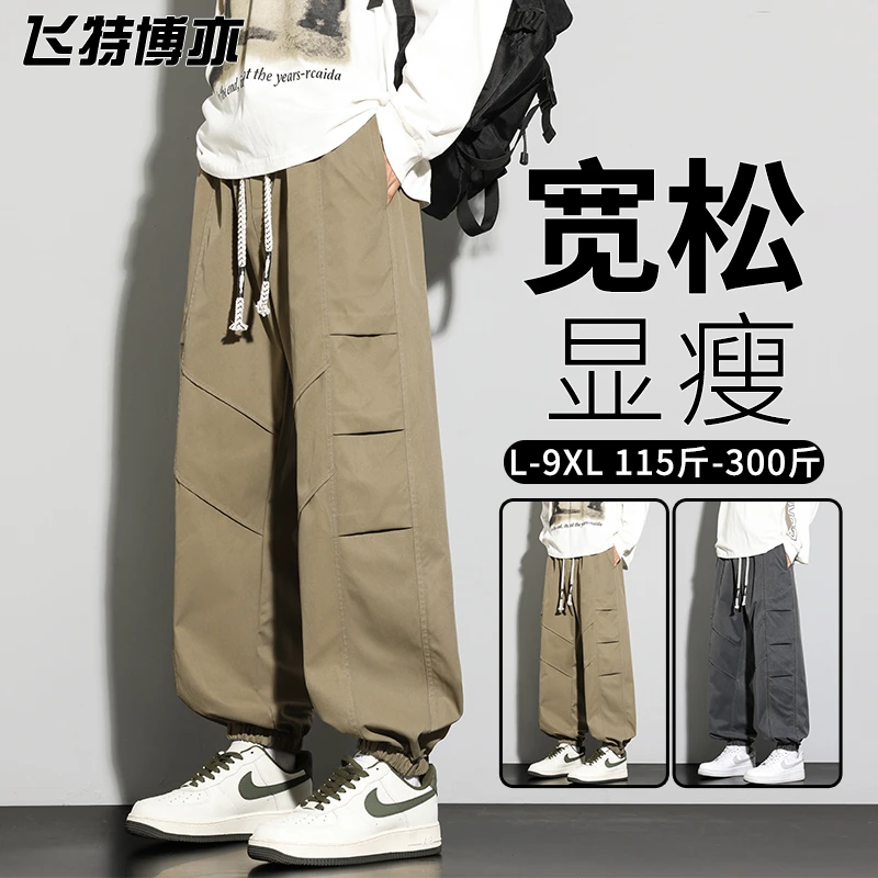 潮流机能风束脚休闲裤男士春秋季新款宽松显瘦长裤子加肥加大卫裤