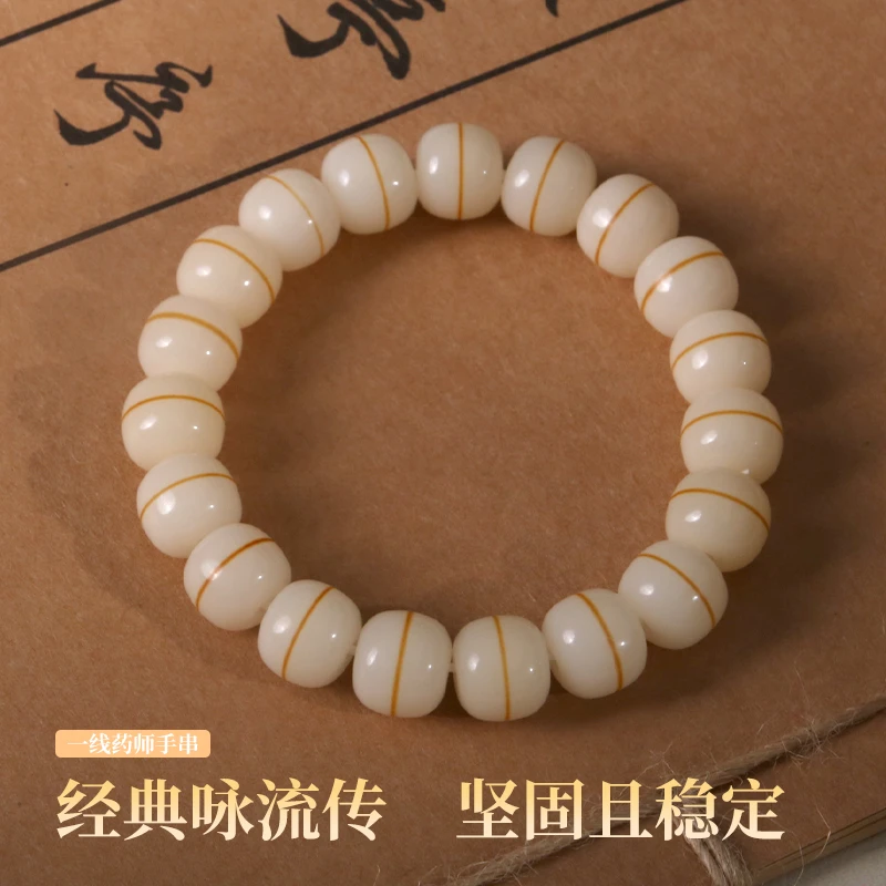 梵音珠宝药老师民族风白玉菩提手串【0352】