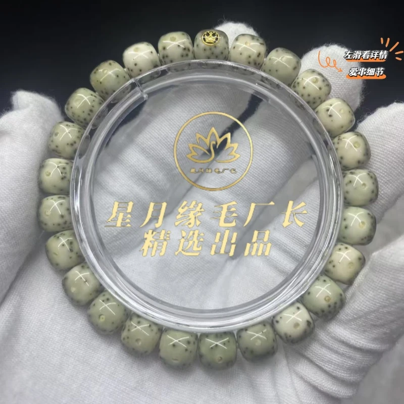 BY57原生态星月菩提手串美瞳眼9*8mm文玩好物【皇冠金标】