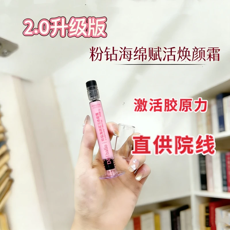 （嫩伯牛奶肌）DōThallo粉钻海绵赋活焕颜霜