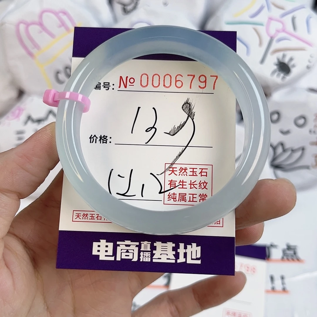 玛瑙/玉髓手镯未镶嵌6797