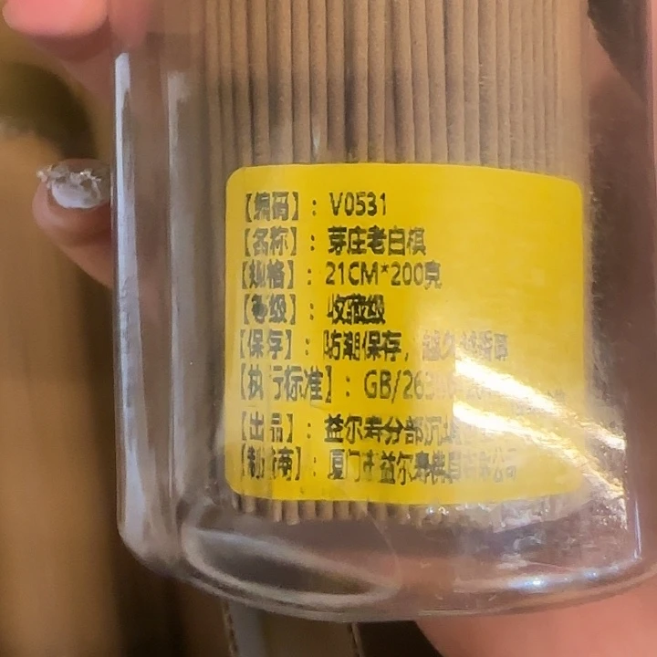 观***居芽庄老白棋哈哈哈哈