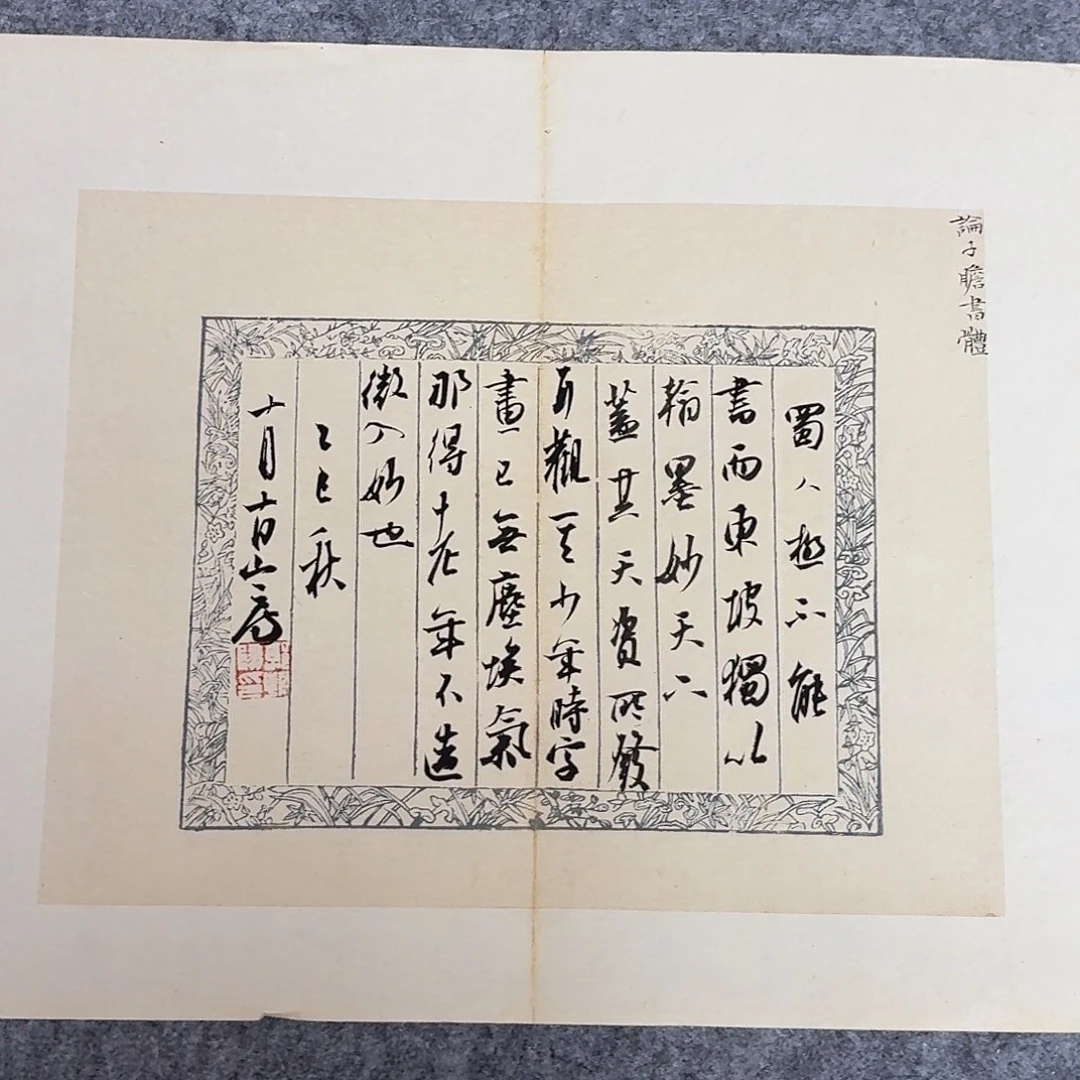 书法国展书家郭朝阳45×34