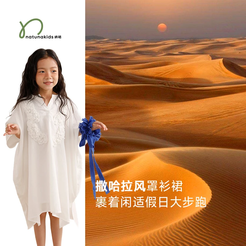纳桔童装 儿童【度假系列 】夏季轻盈透气撒哈拉棉布罩衫裙直筒裤